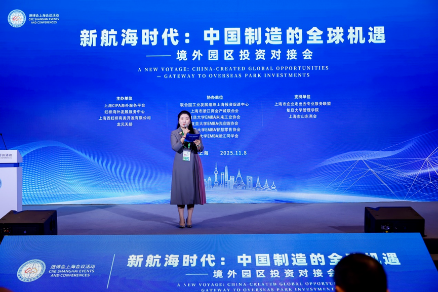 【园区新闻】新航海时代：华富山赋能中国制造全球化新征程