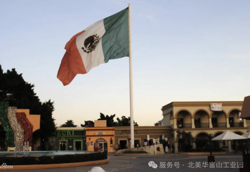 【投资墨西哥】外资为何持续加码墨西哥？