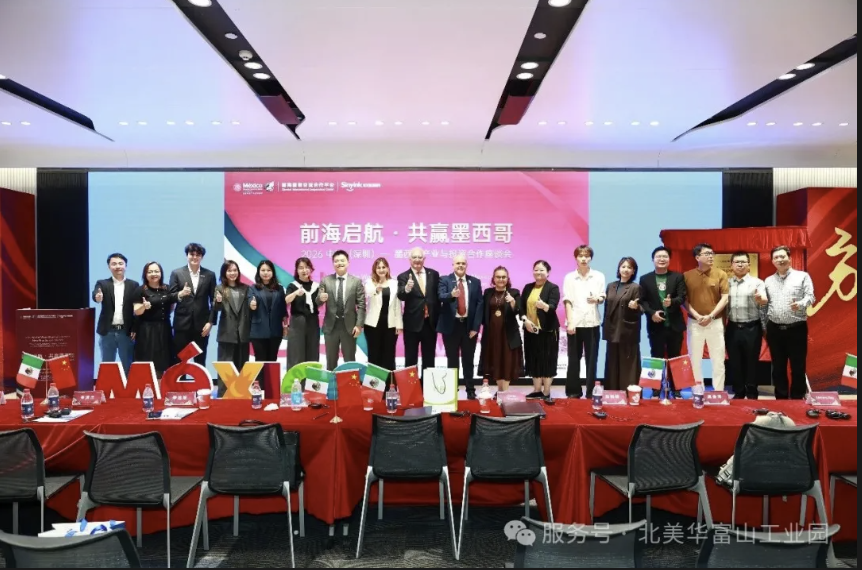 【园区动态】共赴前海之约，擘画墨中投资新篇