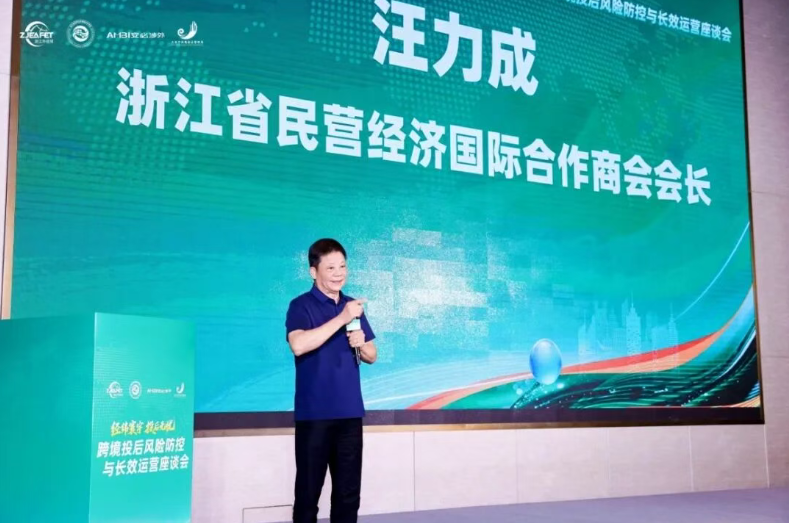【园区动态】墨西哥实践经验走进杭州 助力浙江企业合规出海